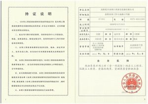 持证说明